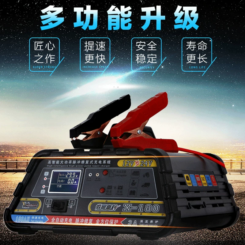 功率全自汽车蓄电器12v器电瓶充电24v大动智能脉池充电机冲修复神