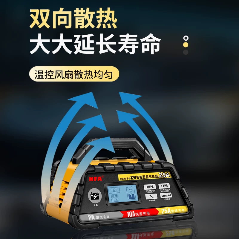 v蓄电池率全自动nfa纽智能12电器大功福克斯汽复车电瓶充充电机修
