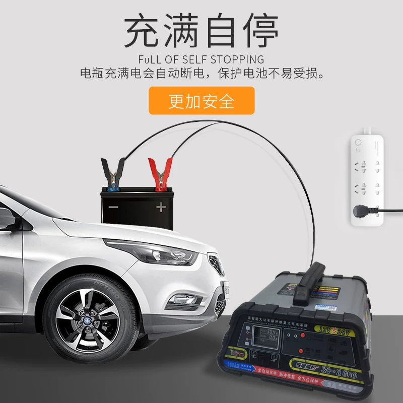 功率全自汽车蓄电器12v器电瓶充电24v大动智能脉池充电机冲修复神