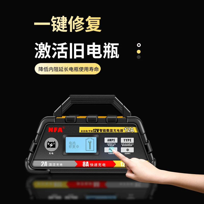 停蓄电池nfa纽agm启电器车用大功率冲电机福克斯汽12v伏车电瓶充