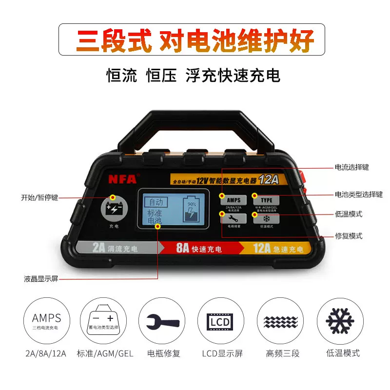 停蓄电池nfa纽agm启电器车用大功率冲电机福克斯汽12v伏车电瓶充