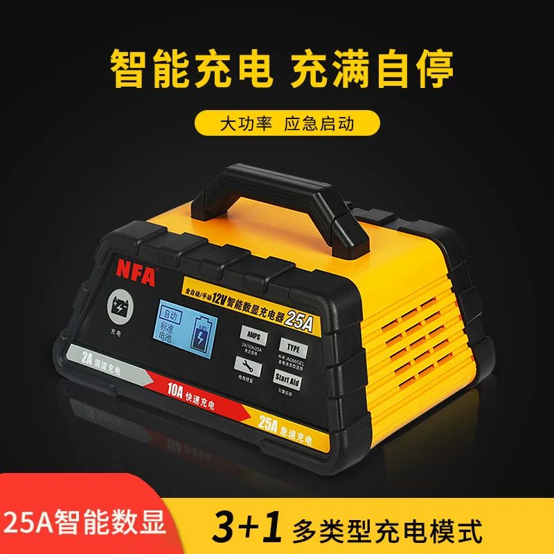 agm蓄nfa纽电器12v大功率电池全自动智能充电机福克斯汽车电瓶充