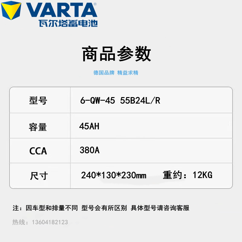 沈阳瓦尔塔蓄电池12v45a适配轩逸骊威逍客阳光思域crv雅阁电瓶