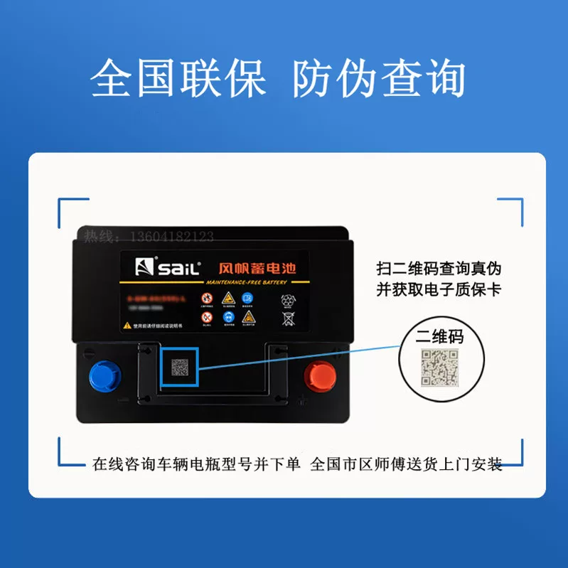 腾迈腾宝安来朗逸途君威英朗君越科鲁兹捷达速电瓶适配风帆12
