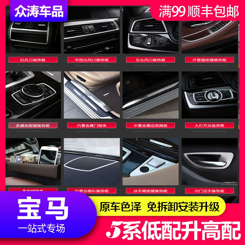 口专用配件装饰条宝马5系改装内饰装饰车贴 中控风 五系5