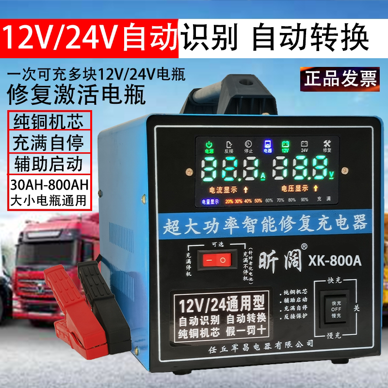 机功率12智能蓄电自停充电汽车电瓶复型纯铜充电器大池脉冲修