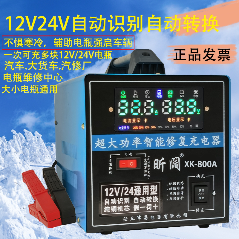 机功率12智能蓄电自停充电汽车电瓶复型纯铜充电器大池脉冲修