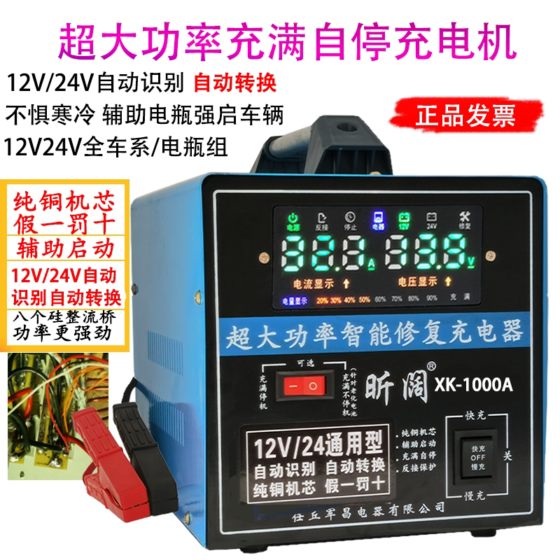 机功率12智能蓄电自停充电汽车电瓶复型纯铜充电器大池脉冲修