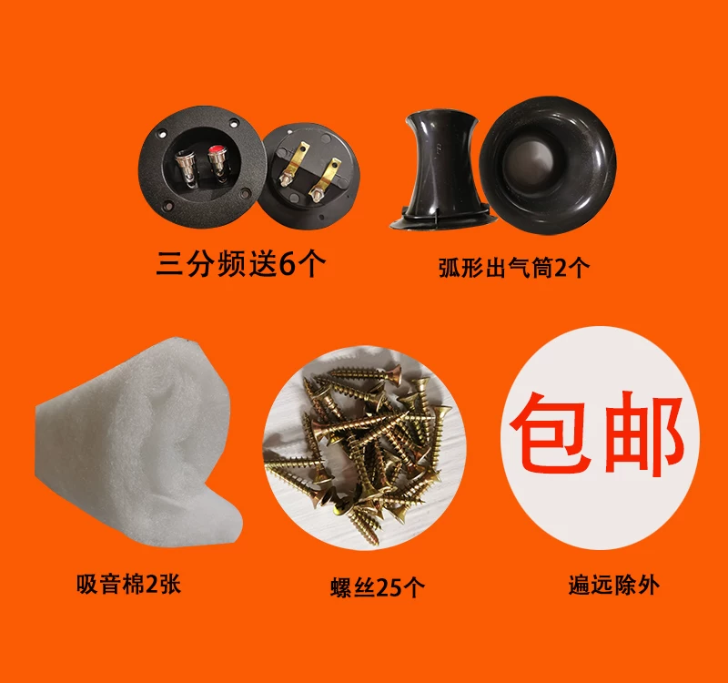 箱柜组合包邮装店音响低音炮箱音箱柜工三分频试厂直销汽车音响改