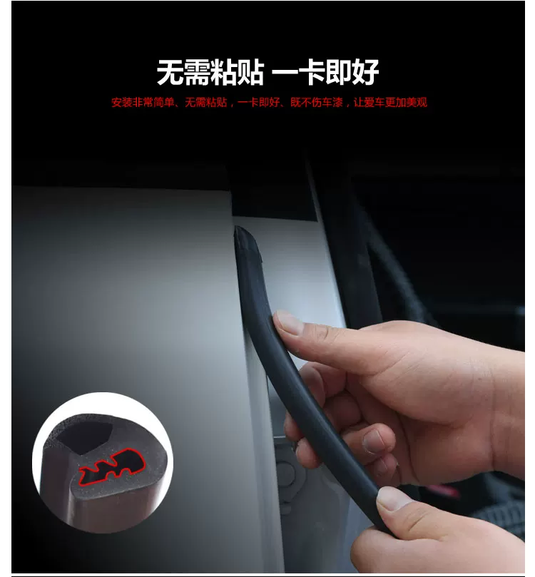 条隔音降条防水通卡槽缝隙b柱密封噪橡胶条汽车门中配件用加改装