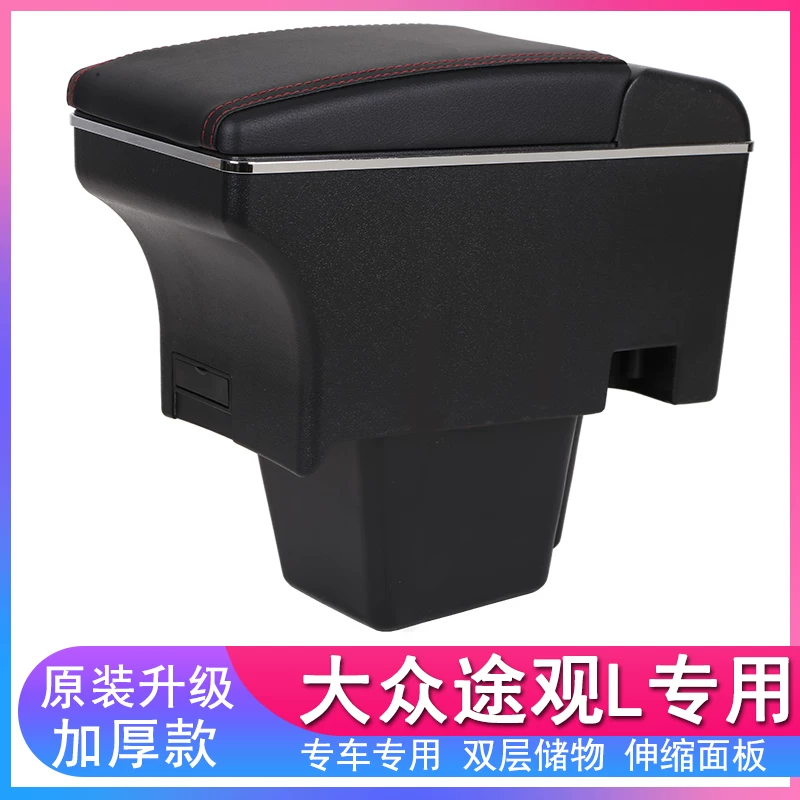 箱017款年15装配件2中央手扶大众途观扶手箱改