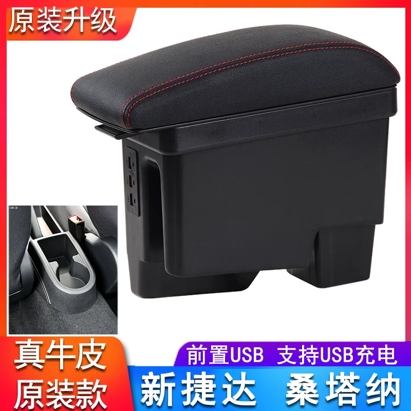 新桑塔纳昕锐昕动改装配件专用汽车中央手扶大众新捷达扶手箱原装