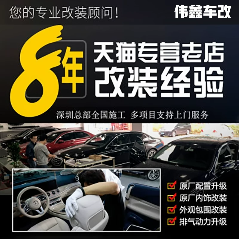 60l旋奔驰柏林之声汽车转高音音响改装