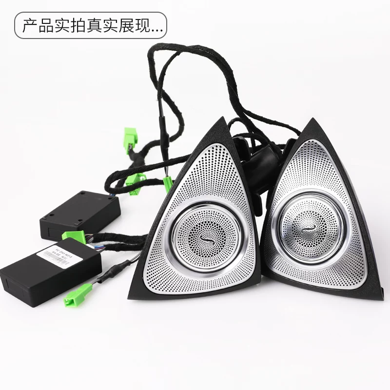 60l旋奔驰柏林之声汽车转高音音响改装