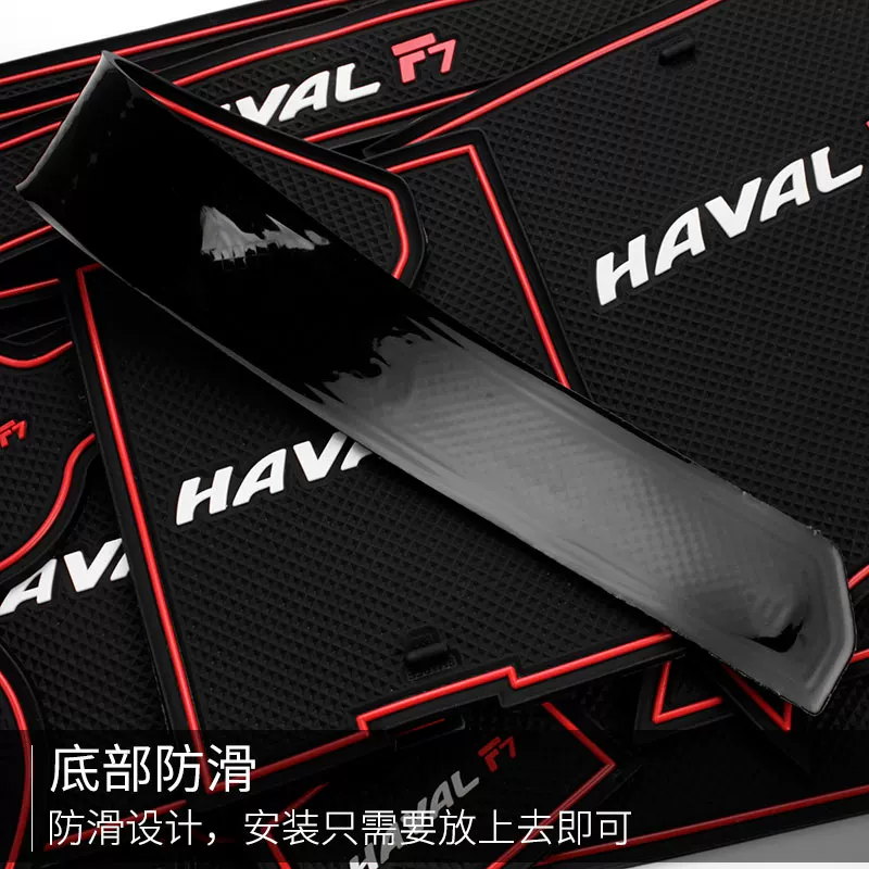 门槽垫改021款内饰装配件哈专用车内装饰品2哈弗f7汽车用品佛f7x