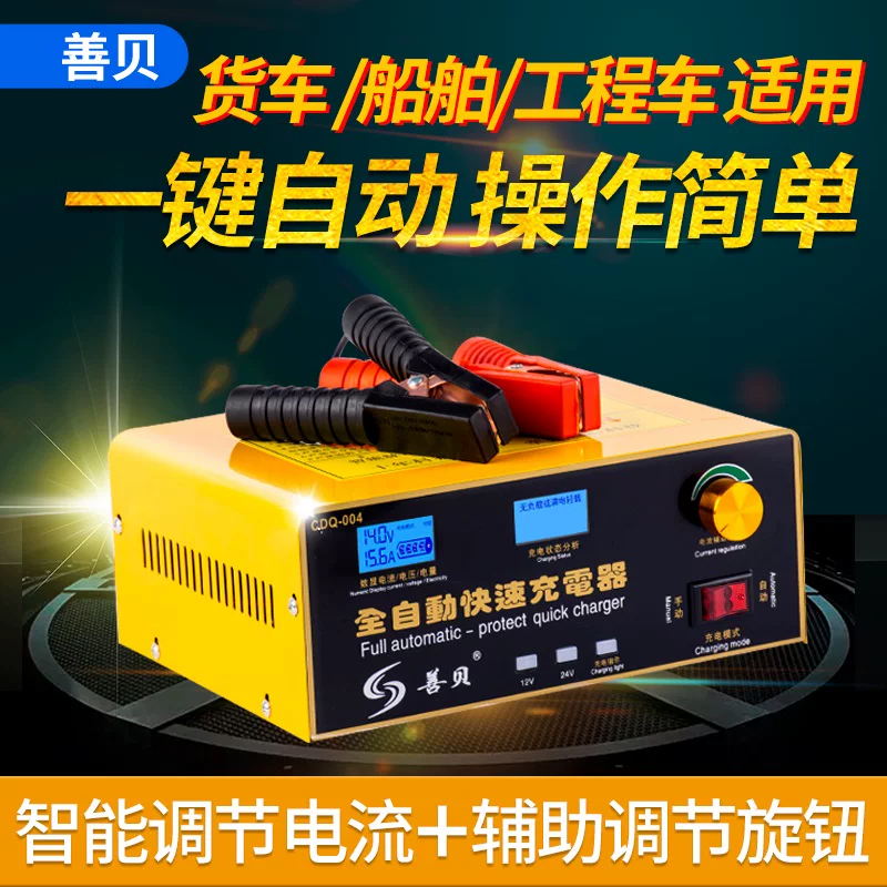 器大功率汽大电瓶专瓶充电器用充电机4v伏轿车货车电车工程车