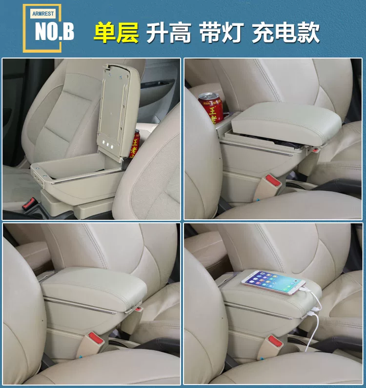 日汽车中吉利自由舰扶手箱专用 全装配件球鹰 美央免打孔储物盒改