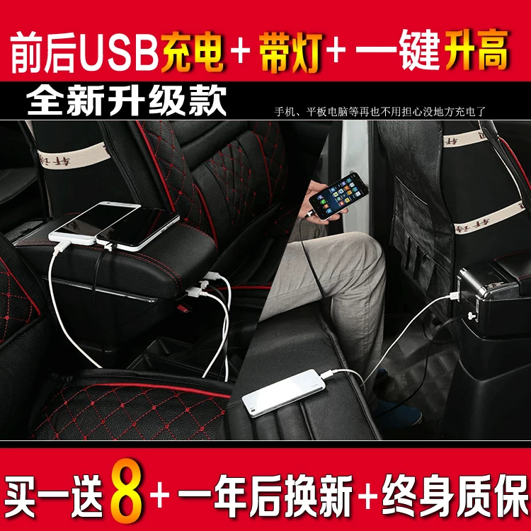 日汽车中吉利自由舰扶手箱专用 全装配件球鹰 美央免打孔储物盒改