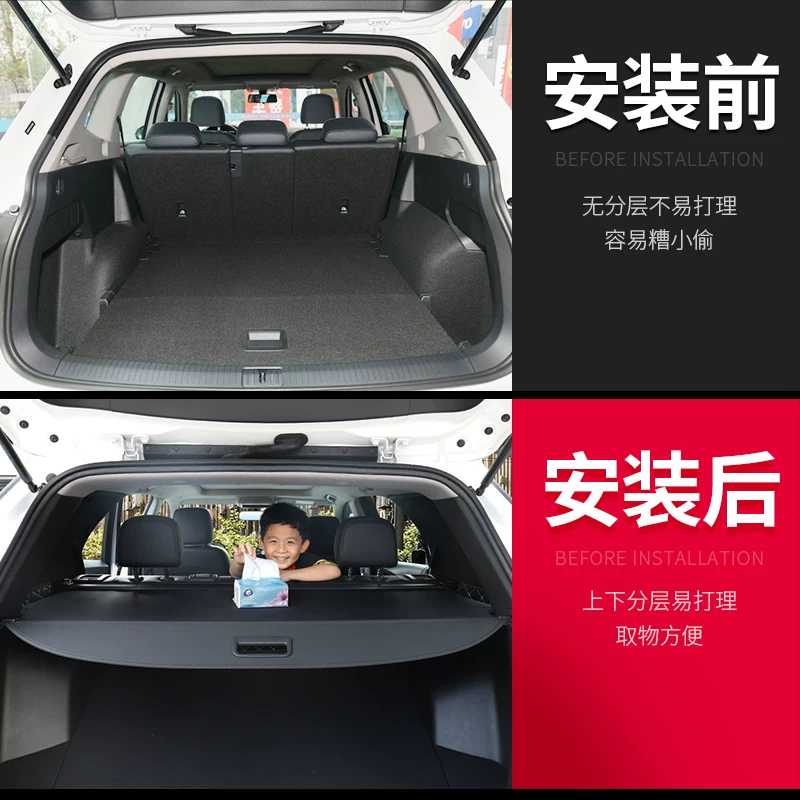 昂后尾箱专用于大众途观l置物隔板装配件后备箱遮物帘 途车内饰改