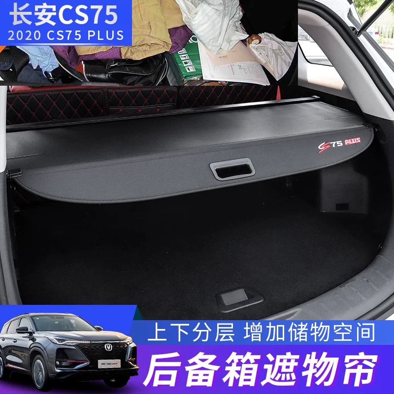 箱遮物帘隔板改装us后备x5尾箱饰品配件长安cs95欧尚