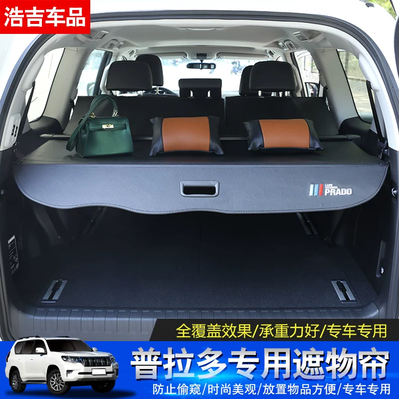 款丰田普拉多遮物帘霸道2内饰改装备箱隔板专用于1700后配件