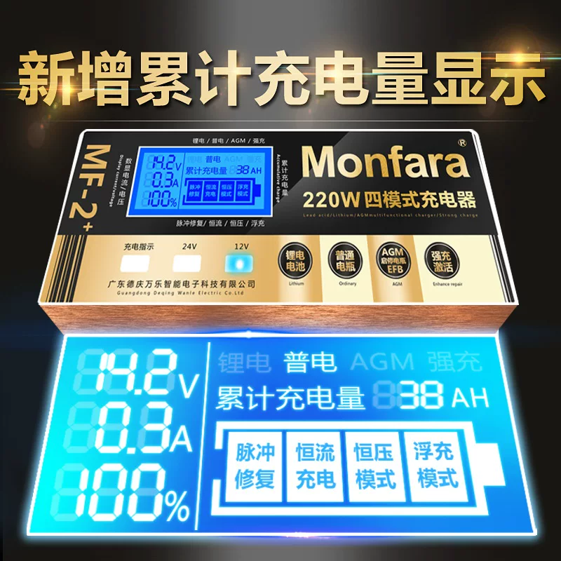 摩托车蓄率全自动智能通用汽车agm启停电4v大功电池瓶充电器
