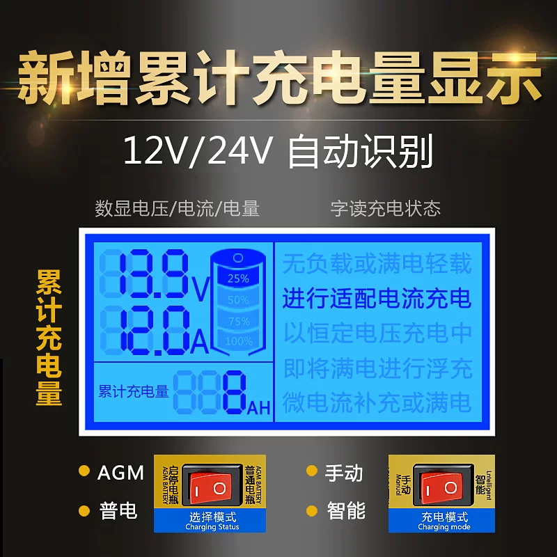 停汽车电摩托车蓄功率全自agm启动通用型电池瓶充电器4v伏大