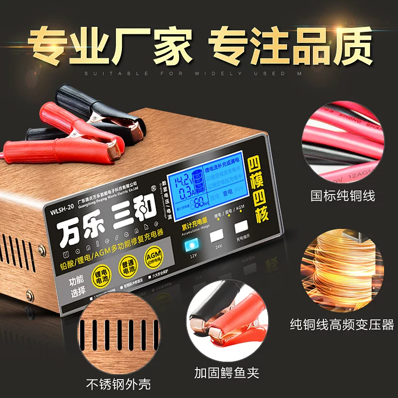 摩托车蓄率agmv智能全自动大功汽车电瓶启停通用电池充电器1