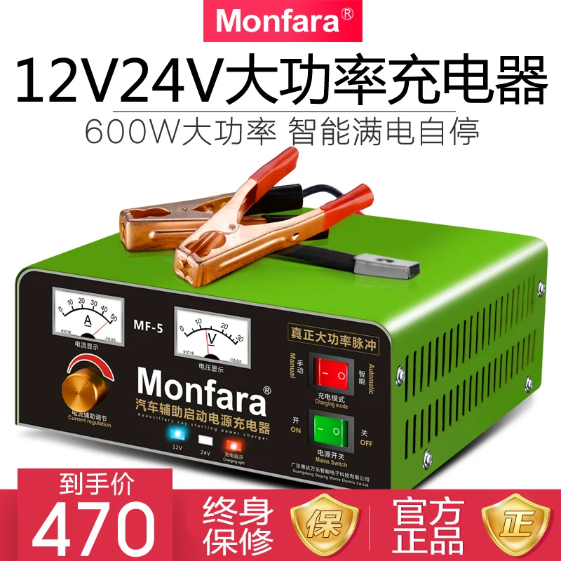 停纯铜率充满自4v专用货车大功汽车船用ara电瓶充电器