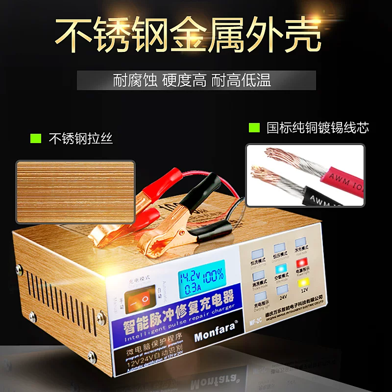 型功率充满自停小全智能通用汽车摩托电器12伏纯铜大车电瓶充