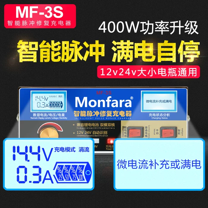 能智能充满自动停通器12v电瓶充电大功率全用型多功24v伏纯铜汽车