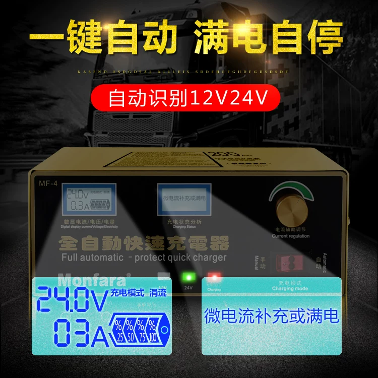 铜货车汽能通用型大功率纯电器12动停全智伏充满自水车电瓶充