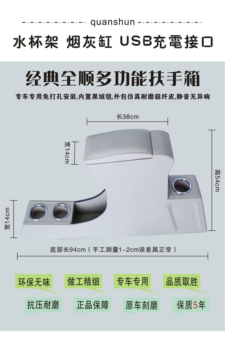 新全顺款箱usb江铃福特 经典全改装配件中央扶手汽车专用顺手扶箱
