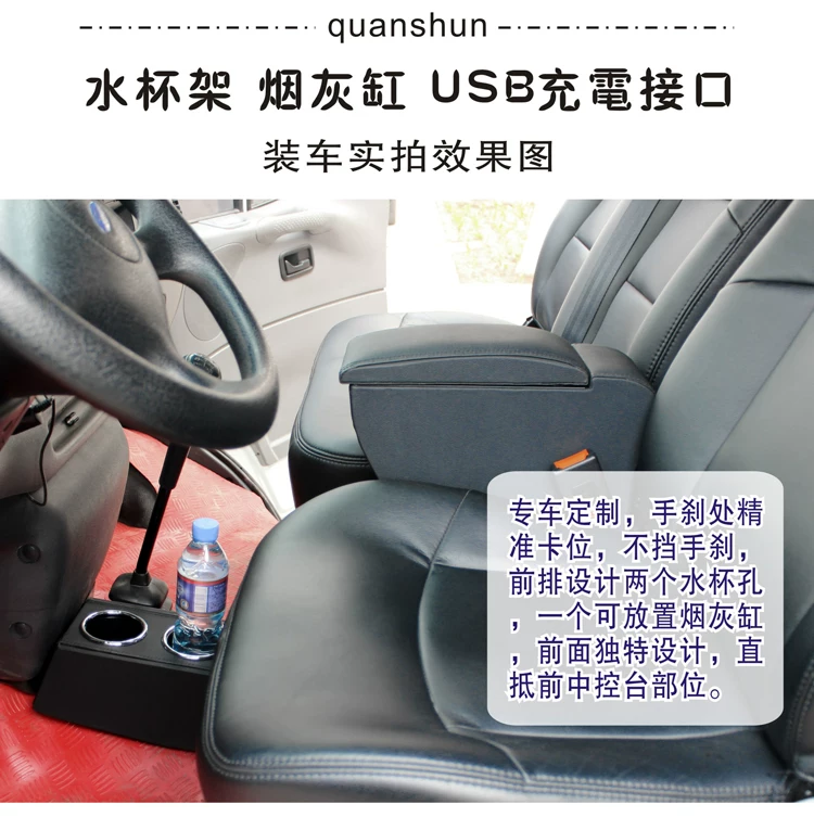 新全顺款箱usb江铃福特 经典全改装配件中央扶手汽车专用顺手扶箱