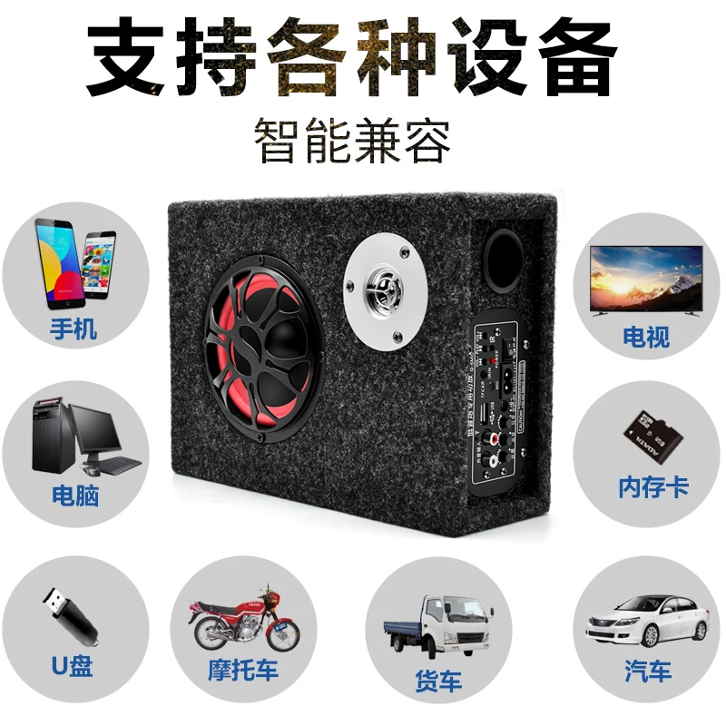 箱改装专用重低音炮汽车音响大功率音无线蓝牙方形车载超薄12