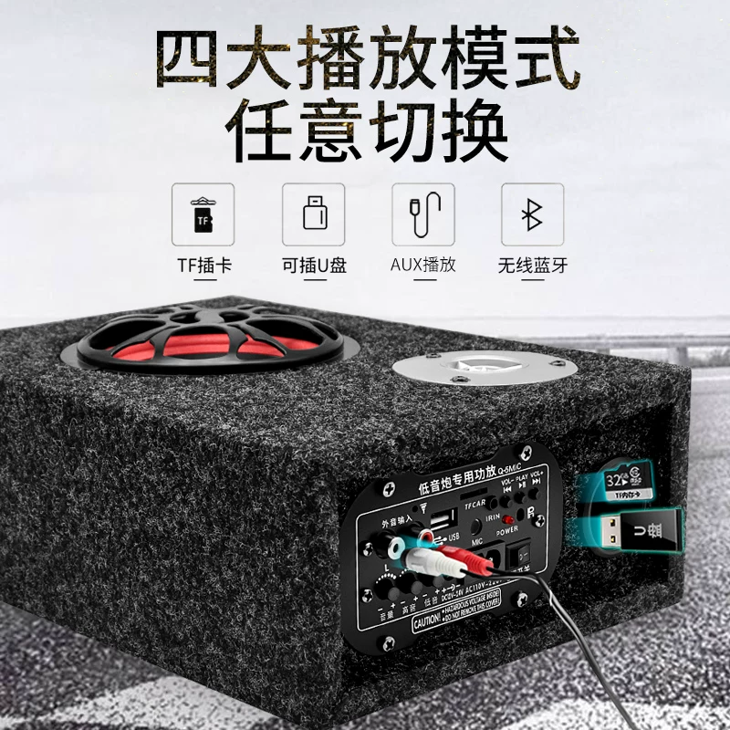 箱改装专用重低音炮汽车音响大功率音无线蓝牙方形车载超薄12