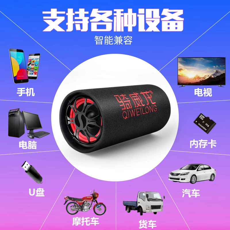 响无线蓝20v家重低音低音炮汽牙音箱2用大音量4v车载车货车音