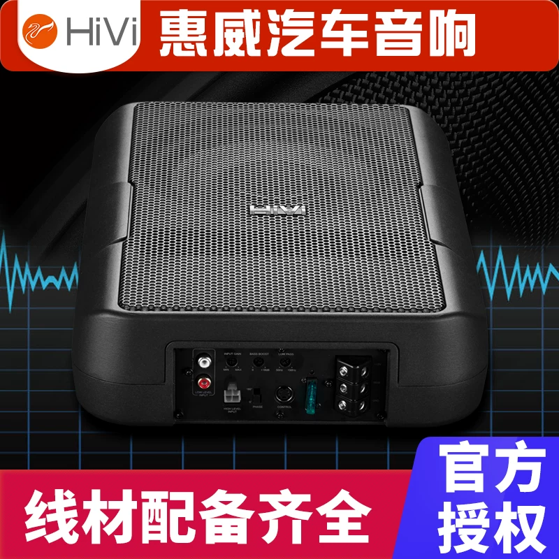 响超重低载车用音惠威汽车炮8寸车音改装有源自带功放12v超薄低音