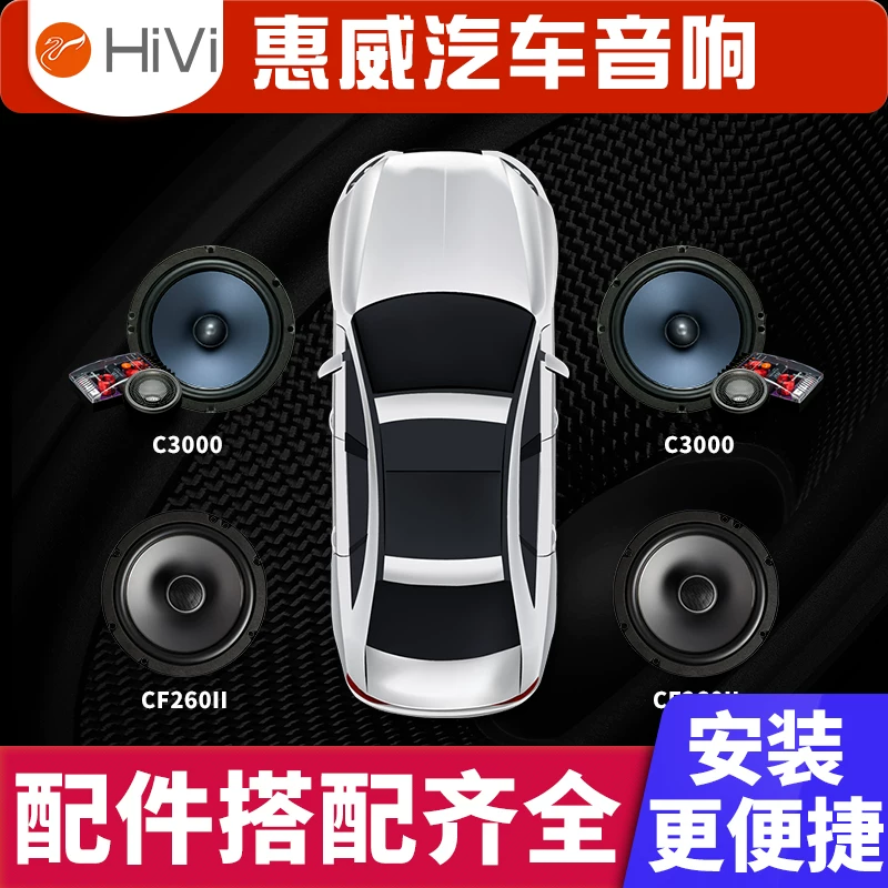 箱体超薄套装喇叭dsp功惠威汽车低音炮音响改装放8 165寸0寸有源