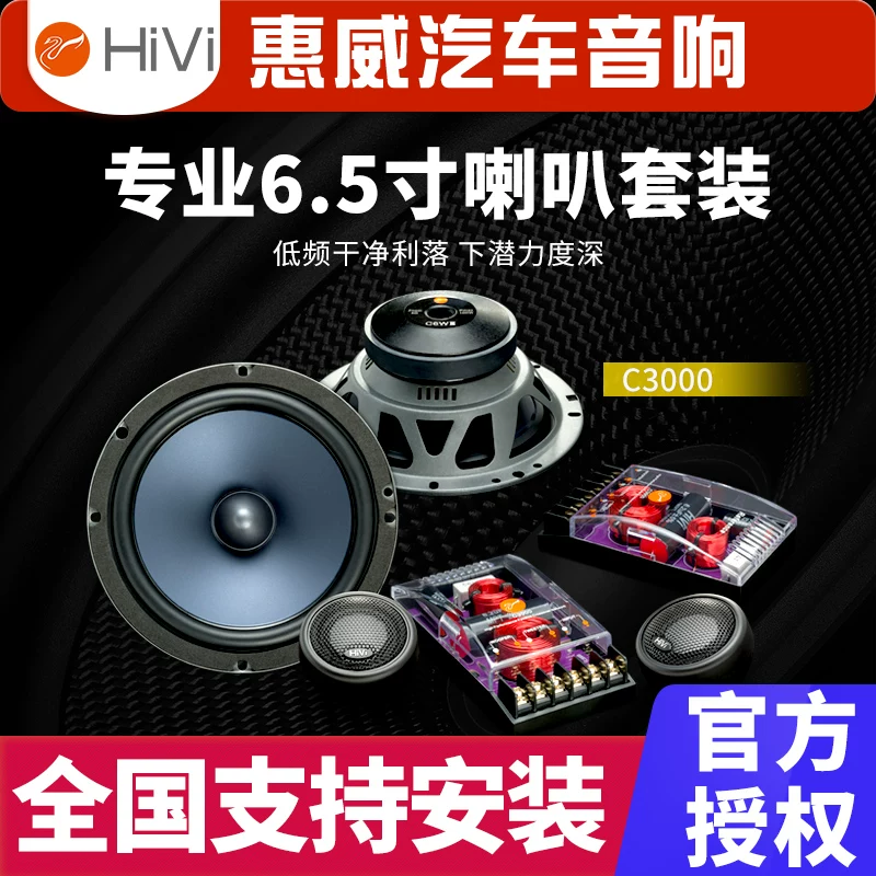 箱体超薄套装喇叭dsp功惠威汽车低音炮音响改装放8 165寸0寸有源