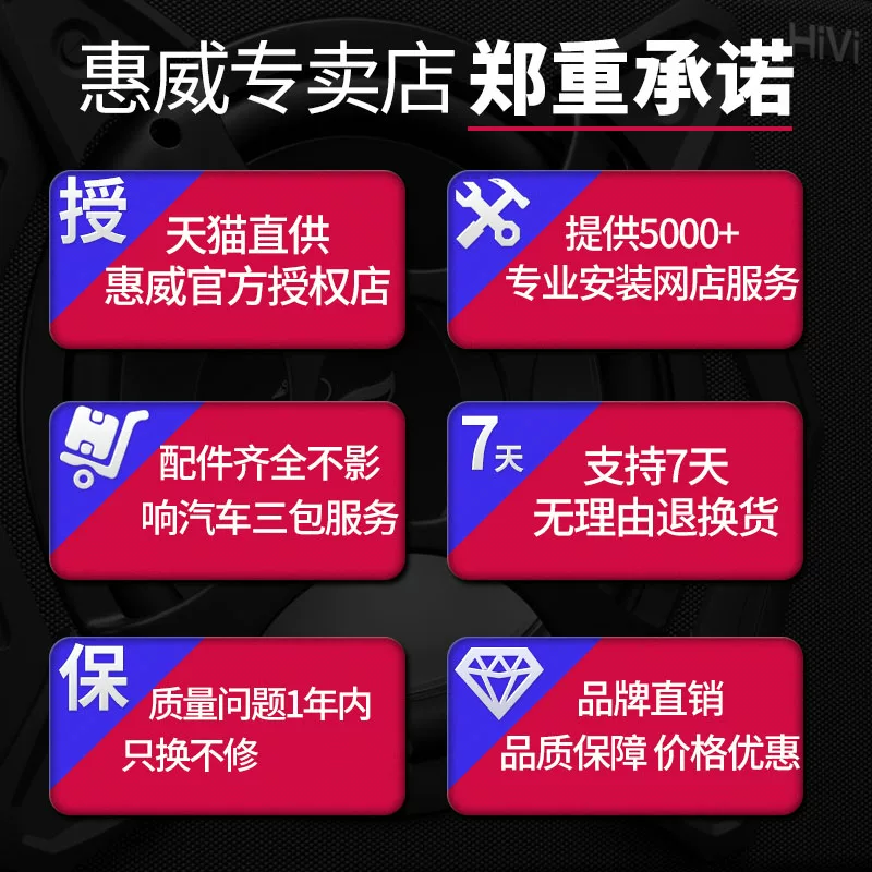 人声震撼改装6i专业级惠威汽车音响喇叭扬声器d5寸套装