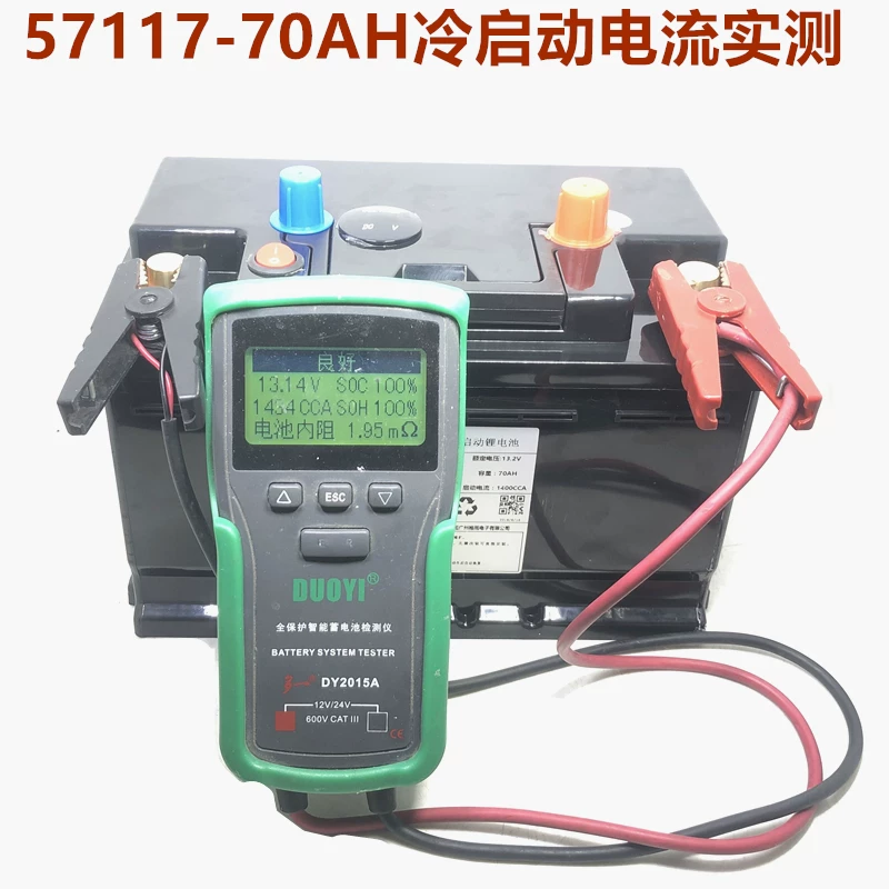 蓄电池容量支持停磷酸铁锂格雨 12v汽车0ah启318大