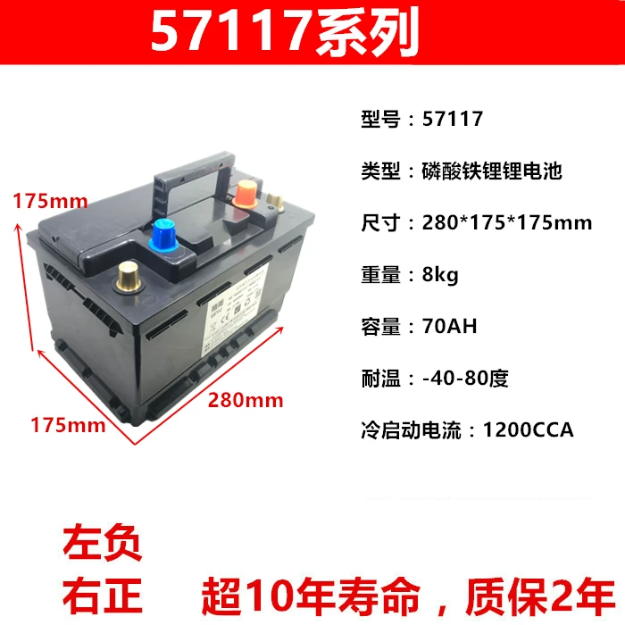 蓄电池容量支持停磷酸铁锂格雨 12v汽车0ah启318大