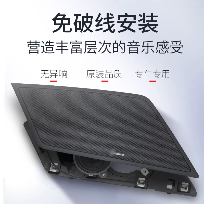 新仪表音响款途观l表盖汽车中置喇叭中控台仪黑武士1用品大众