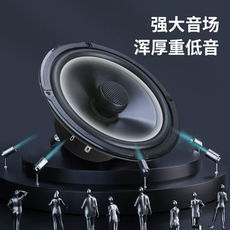 头中低音喇叭高音啦叭套装改装汽车喇叭汽车音响车载同轴