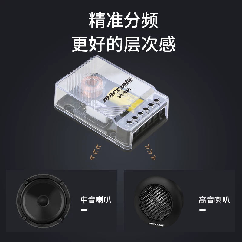 马路乐m叭改装车载低音炮装汽车通ola汽用分频器套车音响喇