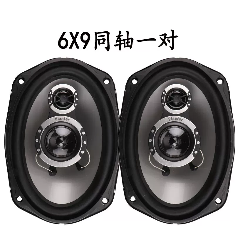 同轴喇叭冠卡罗拉后备箱后汽车音响排中重低音改装花伊兰特6x9寸
