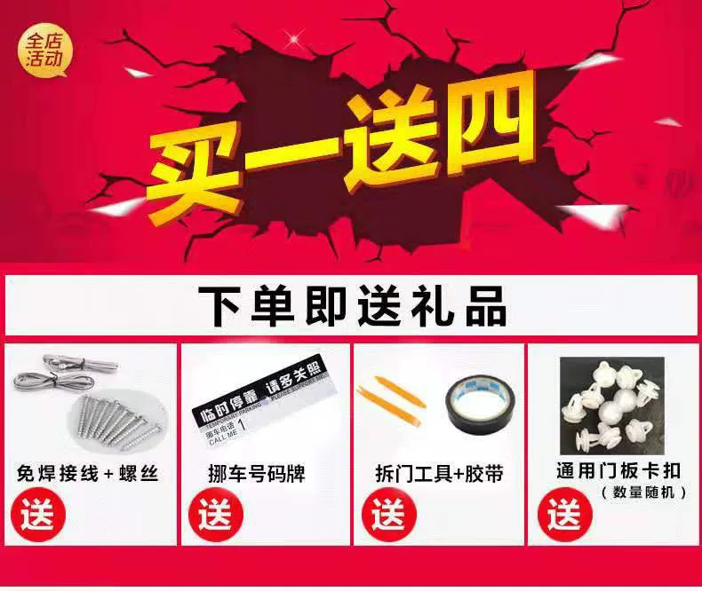 箱台改装吉利帝豪叭46专用于汽qq后备旗云奇瑞普桑前门车音响喇