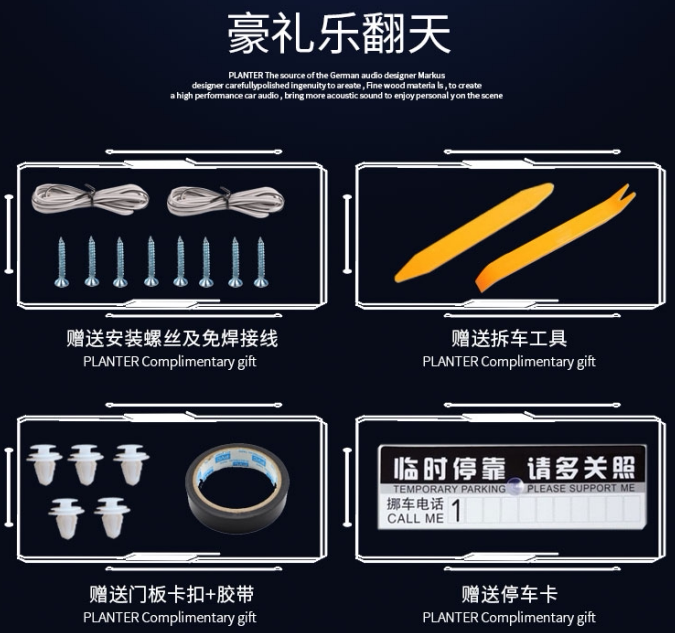 高中重低载前后门汽车音响全频同轴无损改装音喇叭车4寸5寸65寸