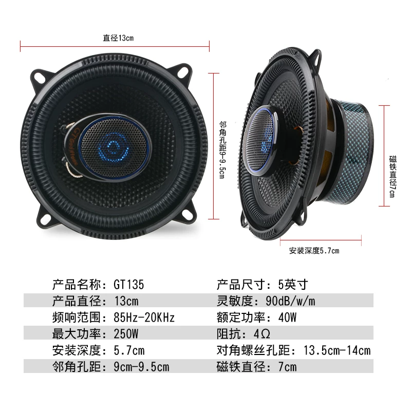喇叭4x6高中重装音响后备箱改奇瑞普桑汽车同轴帝豪旗云低音车门